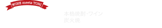 とりこう庵