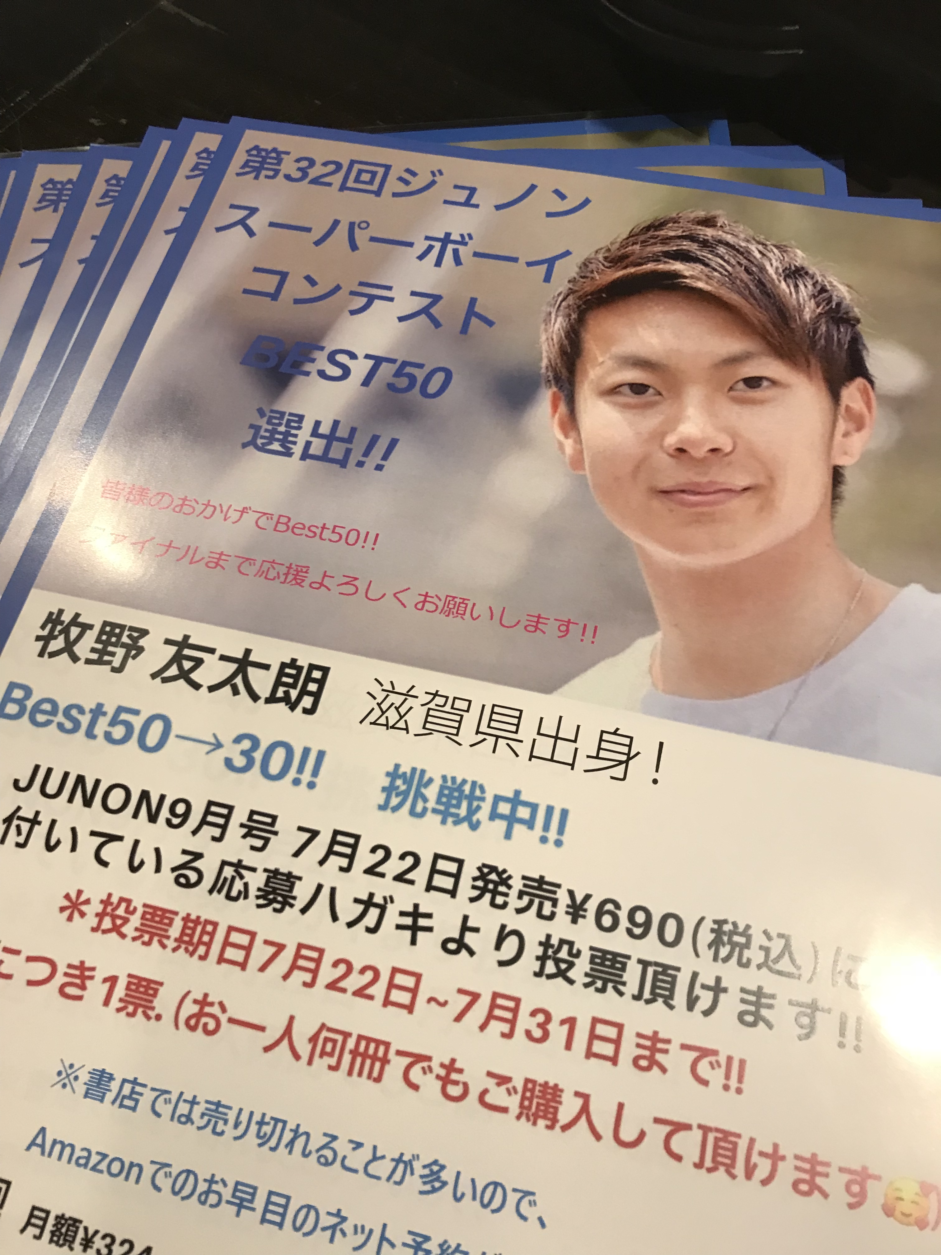 ジュノンボーイbest50選出 近江黒鶏 近江しゃも 鶏こう ジュノンボーイbest50選出 近江黒鶏 近江しゃも 鶏こう