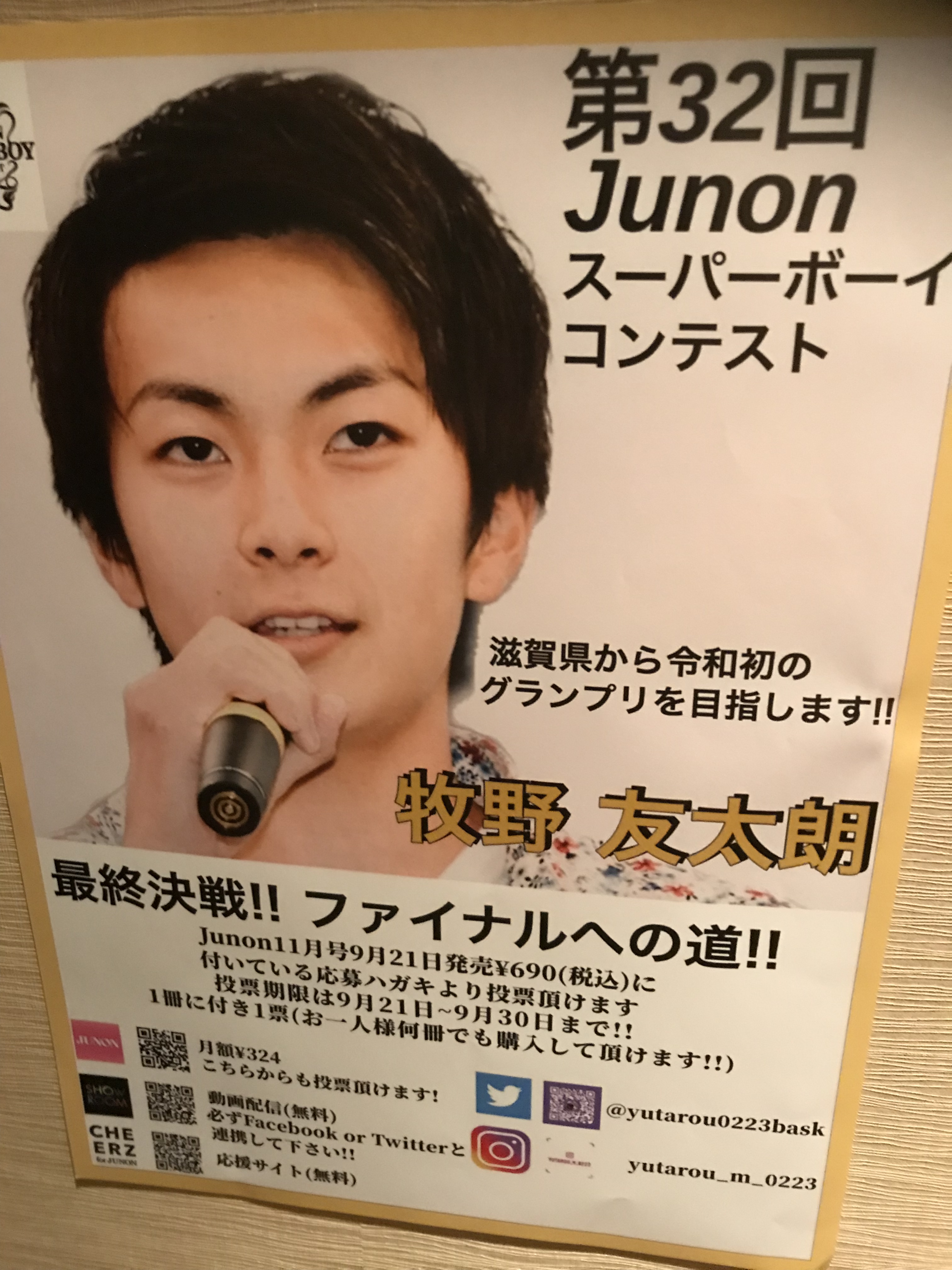 いざファイナルへ 近江黒鶏 近江しゃも 鶏こう いざファイナルへ 近江黒鶏 近江しゃも 鶏こう